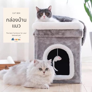 คอนโดแมวพร้อมส่ง บ้านแมว บ้านสุนัข กล่องแมว ขนาดใหญ่ 50x40x40 cm เก้าอี้ ที่นอนสัตว์เลี้ยง เบาะแมว MONKEY