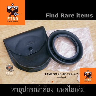 TAMRON SP 28-80/3.5-4.2 lens hood ฮู้ดยาง ฮู้ด Tamron 28-80mm f3.5-4.2 ของแท้