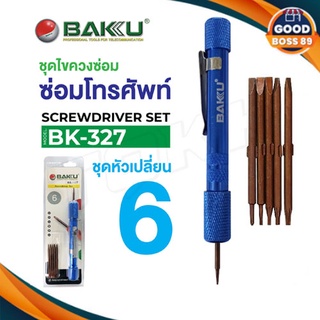 BAKU BK-327/BK-315 ชุดไขควงซ่อมโทรศัพท์ เครื่องมือช่าง 6 in1 ไขควง ไขควงอเนกประสงค์ goodboss89