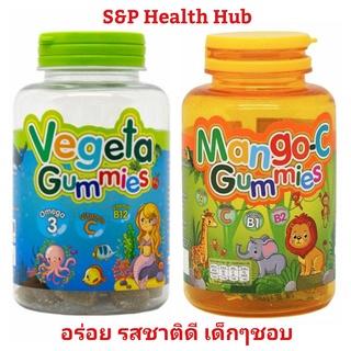 !!ราคาพิเศษ!!HOF Vegeta Gummies / Manggo-C Gummies 120g (2.4g x 50ชิ้น) เวเจต้ากัมมี่ แมงโก้-ซี กัมมี่