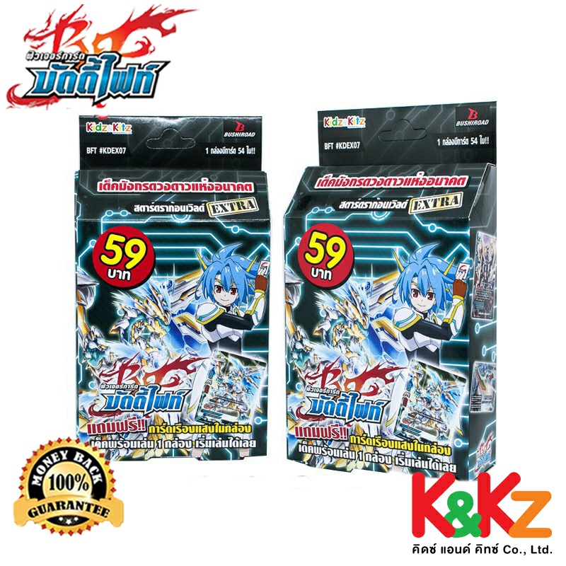 BuddyFight การ์ดบัดดี้ไฟท์ BFT-KD07-EX Star Dragon World : Ryuenji Tasuku สตาร์ดราก้อนเวิลด์ ริวเอ็น