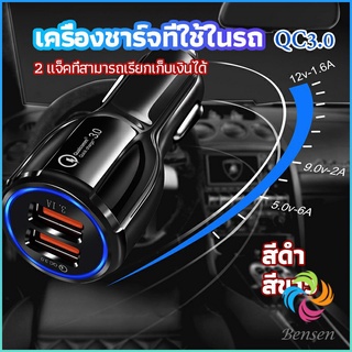 Bensen Car Chargerหัวชาร์จในรถ QC 3.0 Car charger Adapter 2 พอร์ตการชาร์จ Car charger