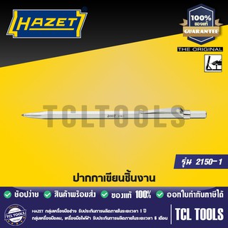 HAZET ปากกาเขียนชิ้นงาน รุ่น 2150-1 ของแท้100%