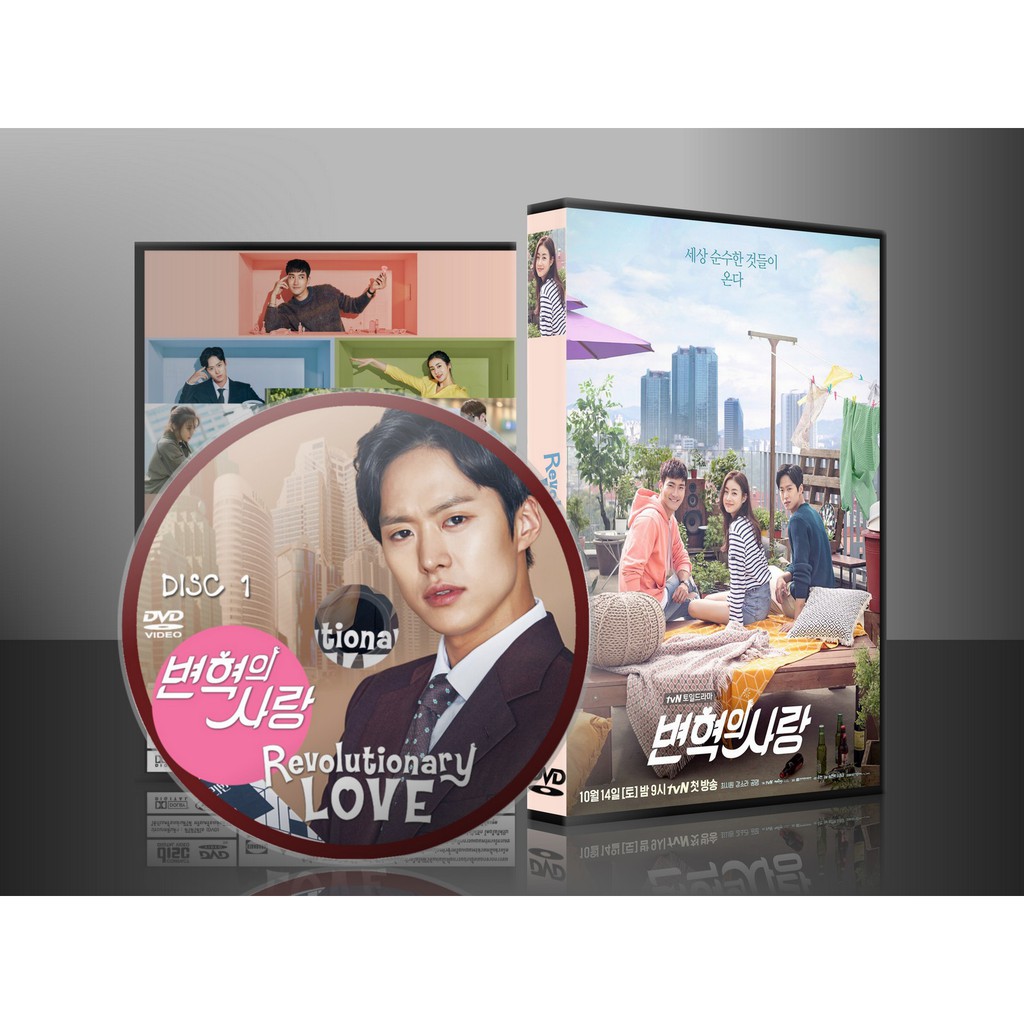 ซีรีย์เกาหลี Revolutionary Love หัวใจไม่มีกรอบ (พากย์ไทย/ซับไทย) DVD 4 แผ่น
