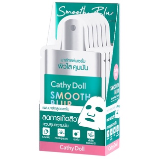 CATHY DOLL Smooth Blur Serum Mask Sheet สมูทเบลอเซรั่มมาส์กชีท 20G เคที่ดอลล์ (ยกกล่อง6ชิ้น)