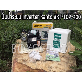 ปั๊มน้ำระบบ Inverter Kanto #KT-TOP-400