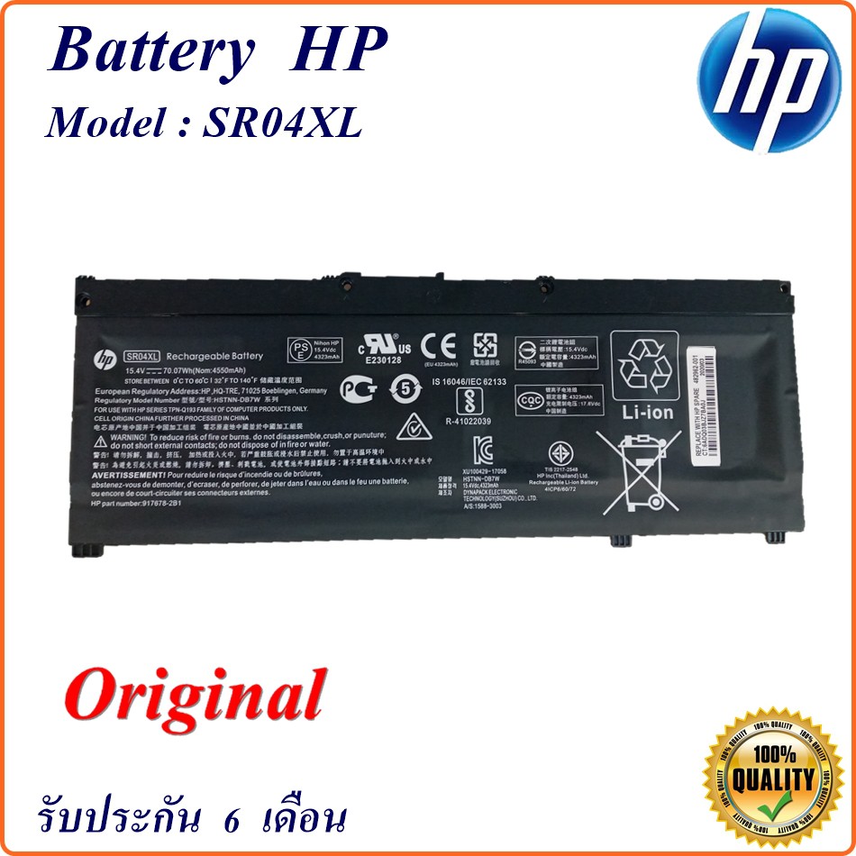 Battery Notebook HP Original Model  SR04XL  HP Pavilion Power 15-CB  HP O แบตเตอรี่โน๊ตบุ๊ค/โน๊ตบุ๊ค/แบตเตอรี่