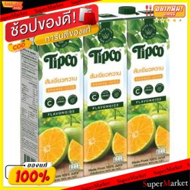 ✨นาทีทอง✨ Tipco ทิปโก้ น้ำส้มเขียวหวาน100% ขนาด 1000ml/ขวด แพ็คละ3ขวด 1ลิตร น้ำเปล่าและน้ำผลไม้