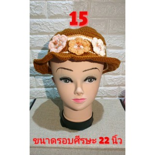 หมวกไหมพรม หมวกถัก ราคาถูก พร้อมส่ง!! ผู้ใหญ่ เด็กโต