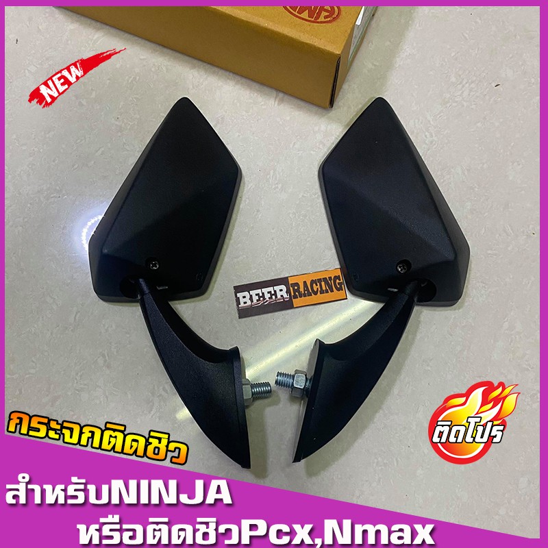 [LIVEV01 ลด15%] กระจกติดชิวหน้า PCX Nmax ยี่ห้อHMA ทรงนินจา ninja กระจกติดหน้ากาก ชิว ย่อ ทรง นินจา