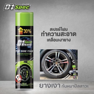 D1 spec Prowork ดีวันสเปค โปร เวิร์คส์ สเปรย์โฟมทำความสะอาด พร้อมเคลือบเงายางรถยนต์ เคลือบยางดำ กันหมาฉี่ 650ml