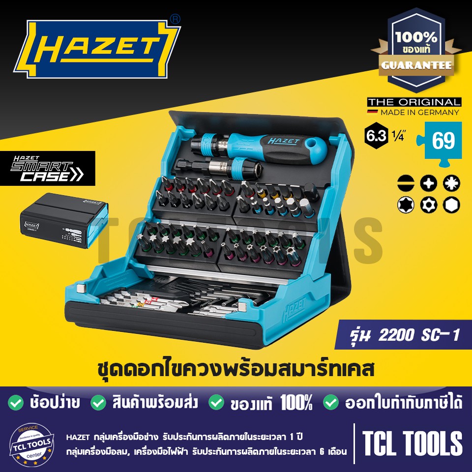 hazet-smartcase-2200sc-1-tcltools-thaipick