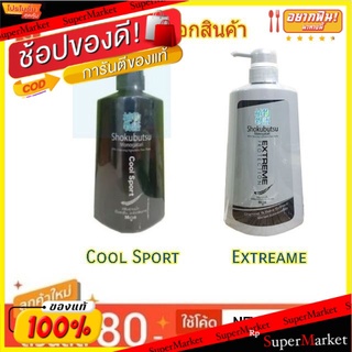 Shokubutsu For Men โชกุบุสซึ โมโนกาตาริ ครีมอาบน้ำ สำหรับผู้ชาย ขนาด 500ml Shower Cream (สินค้ามีตัวเลือก)