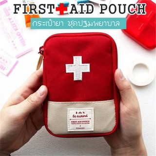 กระเป๋าปฐมพยาบาล กระเป๋ายา First Aid Pouch Size S.