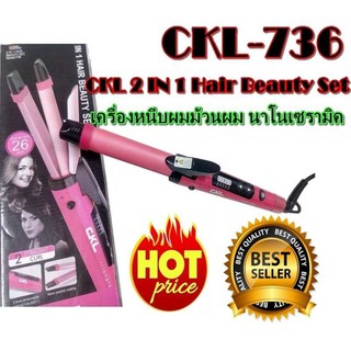 CKL 2 IN 1 Hair Beauty Set รุ่น CKL-736 CKL 736 เครื่องหนีบผมม้วนผม นาโนเซรามิค