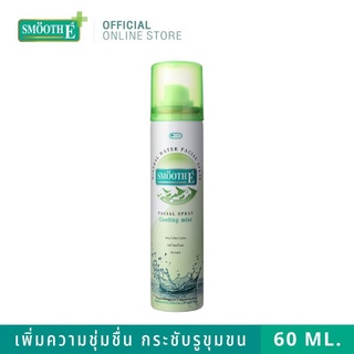 Smooth E Mineral water facial spray