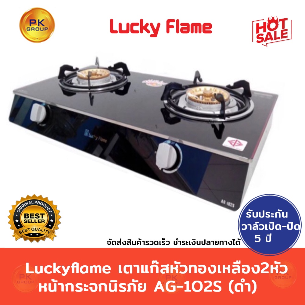 Luckyflame เตาแก๊สหัวทองเหลือง 2หัว หน้ากระจกนิรภัย AG-102S (ดำ)
