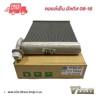 คอยล์เย็น โตโยต้า อัลติส 08-18 VINN คอยล์เย็นแอร์รถยนต์ คอยเย็น ตู้แอร์ Evaporator Toyota Altis 08-18