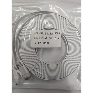 CAT 6 10/1000MBCable 10 M. สายแลนแบบแบน CAT6 ยาว 10 เมตร.(สีขาว)