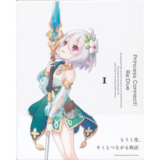 [ส่งจากญี่ปุ่น] Princess Connect Re:Dive Volume 1 Bluray BD