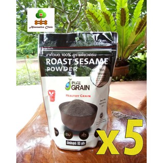 เพียวเกรน งาคั่วบด 100% แคลเซียมสูง วัตถุดิบคุณภาพสูง 80 g. 5 ถุง Pure Grain Roast sesame Powder(GMP) 80 g. 5 ถุง