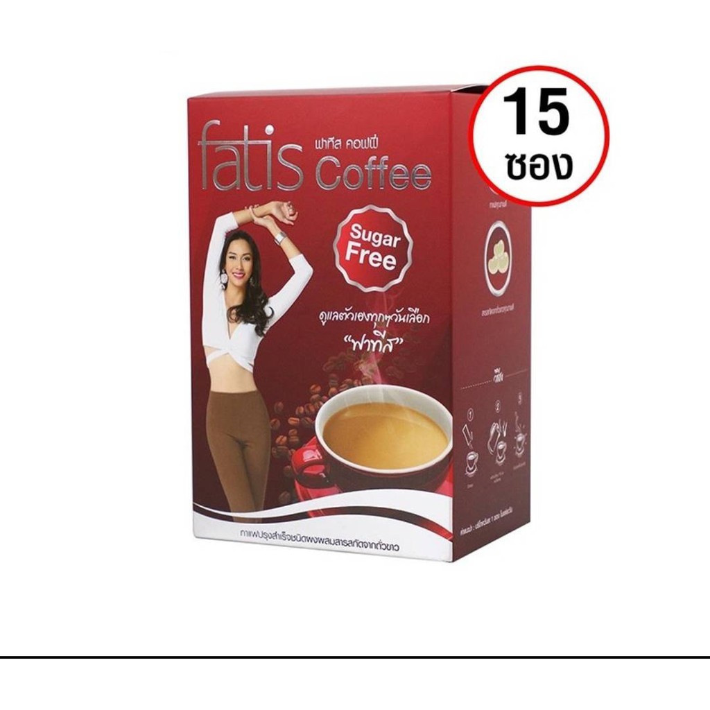 FATIS COFFEE กาแฟเพื่อสุขภาพ  15 กรัมx15ซอง  โดย TVDirect  ของแท้100% ราคาพิเศษกล่องละ 200 บาท
