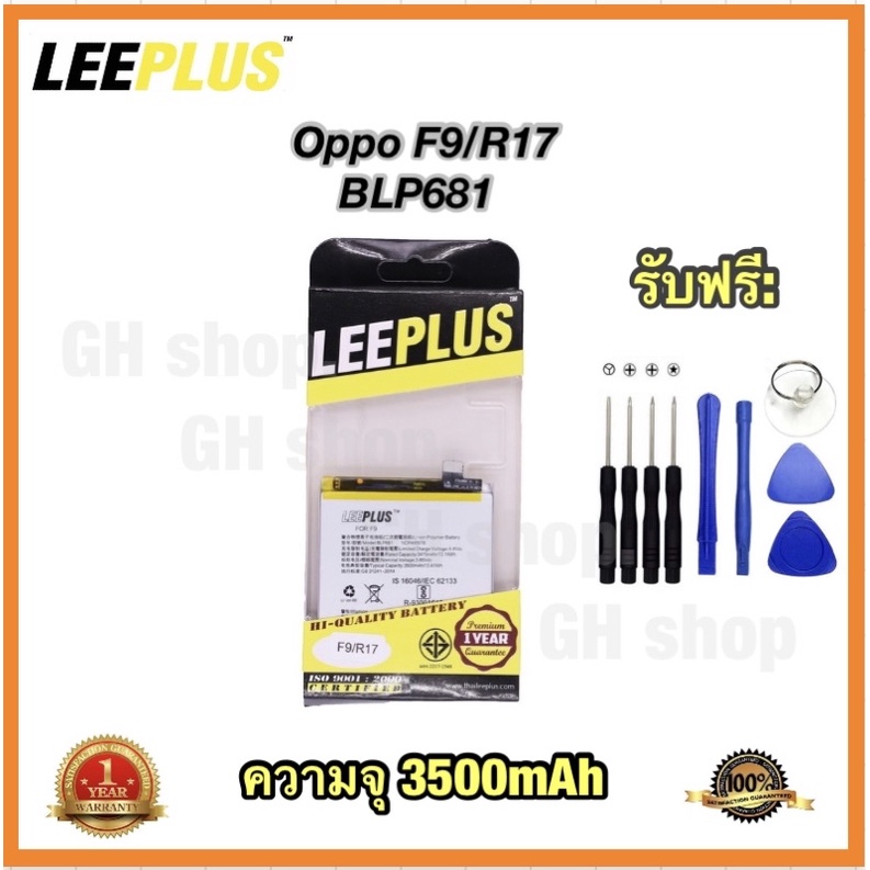แบตเตอรี่ oppo F9 R17 BLP681 F9pro (3500mAh) ยี่ห้อ leeplus แท้