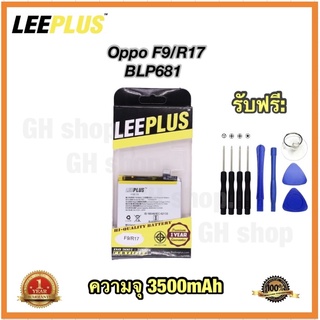 แบตเตอรี่ oppo F9 R17 BLP681 (3500mAh) ยี่ห้อ leeplus แท้