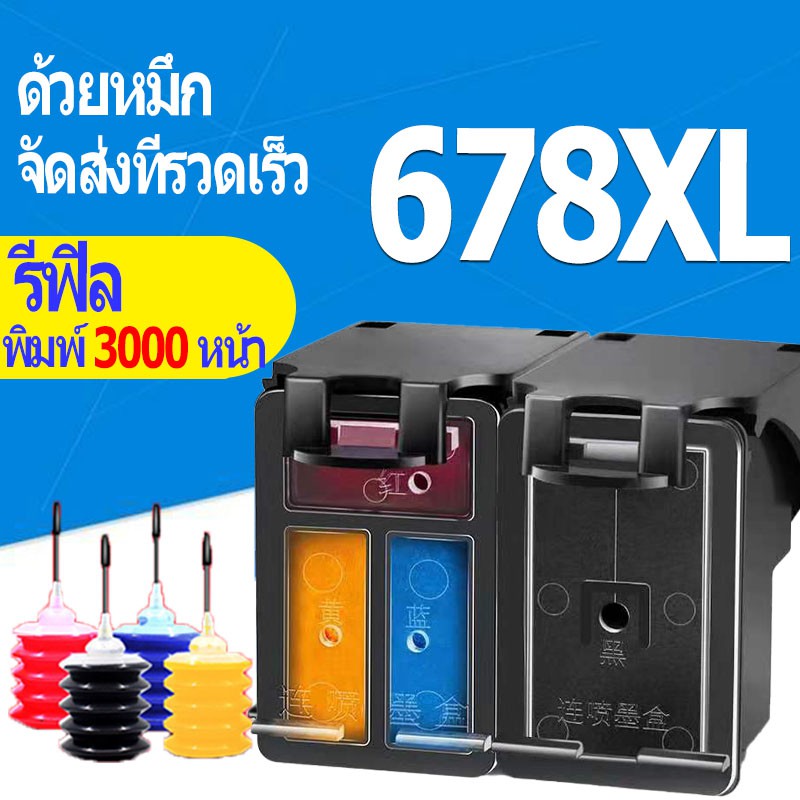 hp 678 ตลับหมึก hp678 หมึก hp678xl ตลับหมึกรีฟิลเข้ากันได้สำหรับ HP 1018 1518 2515 2548 2648 3515 35