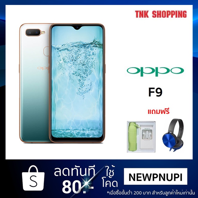 OPPO F9 สีเขียวมรกต Ram6G Rom 64G  (โค้ด"MBJUL19"รับCoinsคืนสูงสุด700)