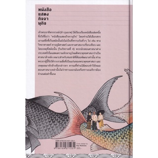 Se-ed (ซีเอ็ด) : หนังสือ หนังสือแสดงกิจจานุกิจ (ปกแข็ง)