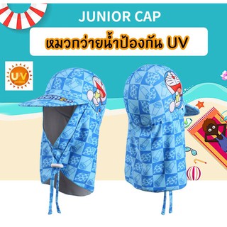 หมวกว่ายน้ำป้องกัน UV