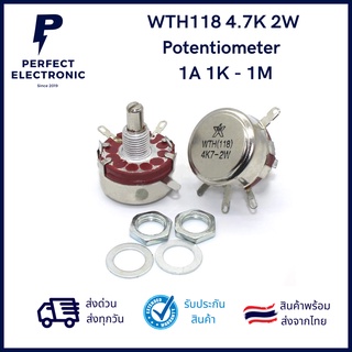 WTH118 4.7K 2W Potentiometer   1A 1K - 1M ROTARY TAPER Potentiometer ***สินค้าพร้อมส่ง จัดส่งไว จัดส่งทุกวัน***