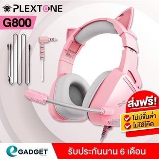 Plextone G800 หูฟังเกมมิ่ง แบบครอบหัว สำหรับ โทรศัพท์/PC หูฟังเกม มีไมโครโฟน เสียงรอบทิศทาง ปรับเสียงได้ที่หูฟัง