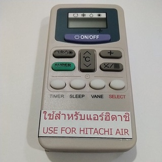 รีโมทแอร์ Hitachi ใช้ได้เลยทุกรุ่น