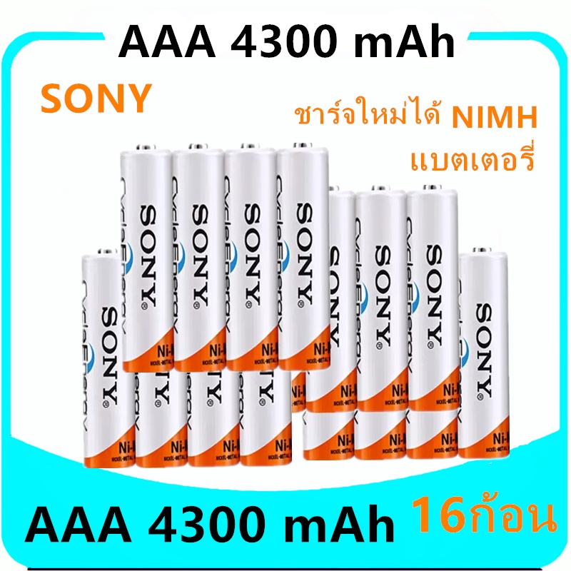 Sony ถ่านชาร์จ AAA 4300 mAh NIMH Rechargeable Battery 16 ก้อน