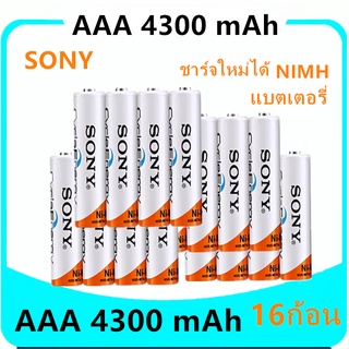 Sony ถ่านชาร์จ AAA 4300 mAh NIMH Rechargeable Battery 16 ก้อน