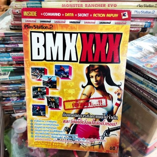 หนังสือ คู่มือเฉลยเกมส์ บทสรุปเกมส์ Ps2 BMX XXX Playstation 2