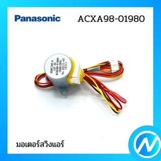 มอเตอร์สวิงแอร์ อะไหล่แอร์ อะไหล่แท้ Panasonic รุ่น ACXA98-01980