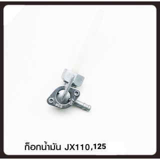 ก๊อกน้ำมัน JX110-125