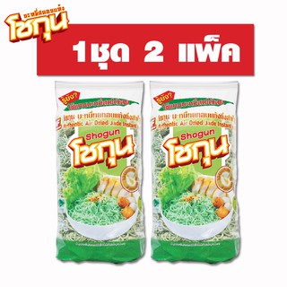 (เจ)บะหมี่สดอบแห้งโชกุนหยก 1 ชุด 2 แพ็ค