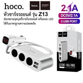 Hoco Car Charger Z13 ช่องขยายที่จุดบุหรี่ภายในรถยนต์ พร้อมบอกค่าแบตเตอร์รี่แบบ led iTcam