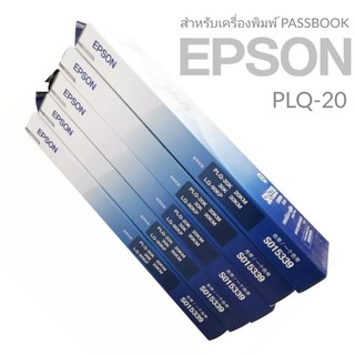 Epson S015592 ผ้าหมึกพร้อมตลับของแท้ Original Ribbon ใช้กับเครื่อง Epson PLQ-20/22