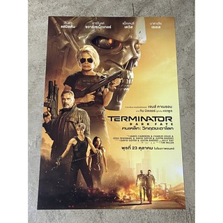 โปสเตอร์หนัง ฅนเหล็ก:วิกฤตชะตาโลก Terminator Dark Fate