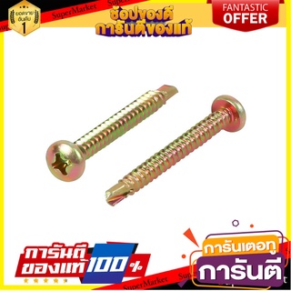 สกรูปลายสว่าน TP 8X1-1/2 นิ้ว FITT 10 ตัว สกรู, น๊อตและแหวน SELF-DRILLING SCREW BY TORA TP 8X1-1/2" 10EA