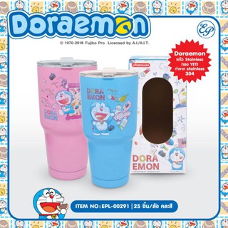 แก้วเยติ แก้วน้ำเก็บอุณหภูมิ Doraemon โดราเอม่อน ลิขสิทธิ์แท้