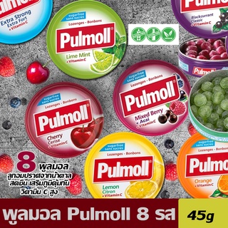 Pulmoll Germany ลูกอมปราศจากน้ำตาล เสริมภูมิคุ้มกัน วิตามินซี Vitamin Cสูง ใช้หญ้าหวานแทนน้ำตาล Sugar Free