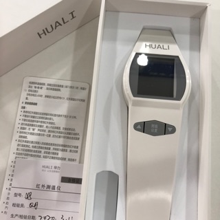 Huali infrared thermometer