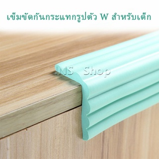 ฟองน้ำกันกระแทกรูปตัว W  แถบโฟมป้องกันการชน ไม่ทำลายพื้นผิวเฟอร์นิเจอร์ Bumper strip