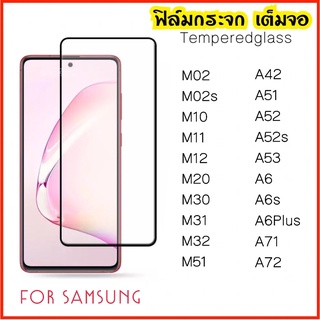 ฟิล์มกระจก เต็มจอ Samsung A42 A51 A52 A52s A53 A6 A6s A6Plus A71 A72 M02 M02s M10 M11 M12 M20 M30 M31 M32 M51 5D GLASS